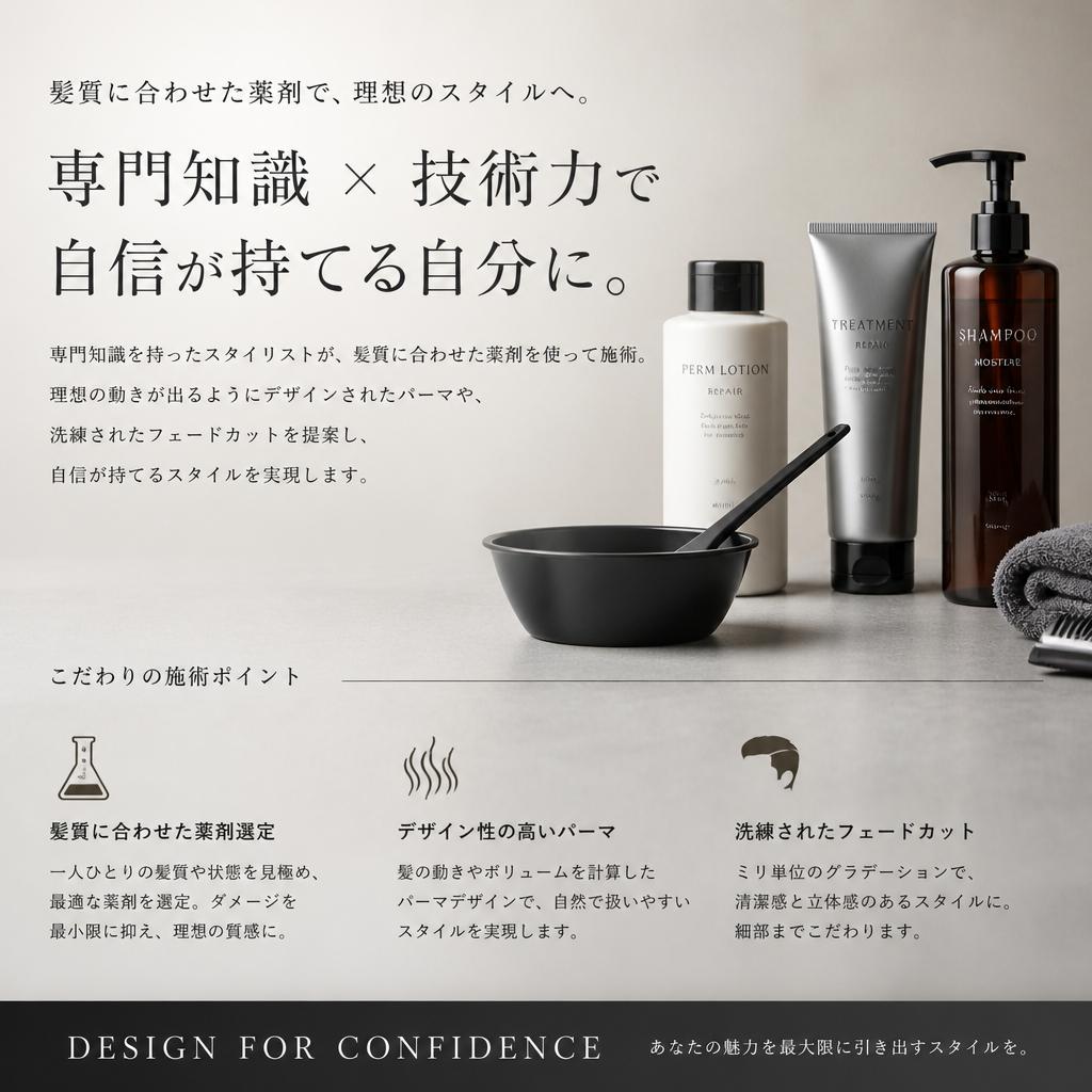再現性の高いパーマとフェードカット