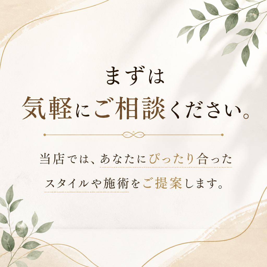 今すぐお問い合わせを！