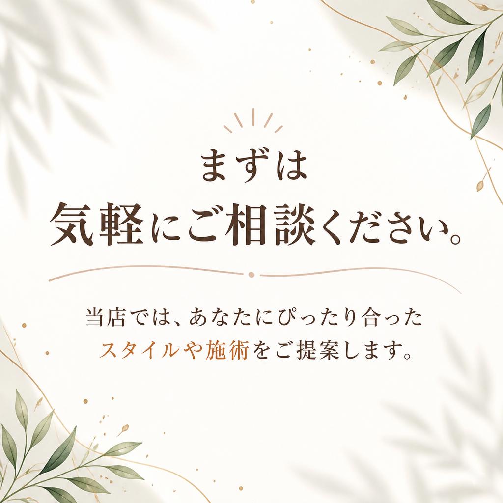 今すぐお問い合わせを！