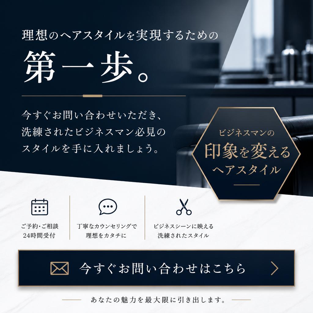 今すぐ問い合わせを！
