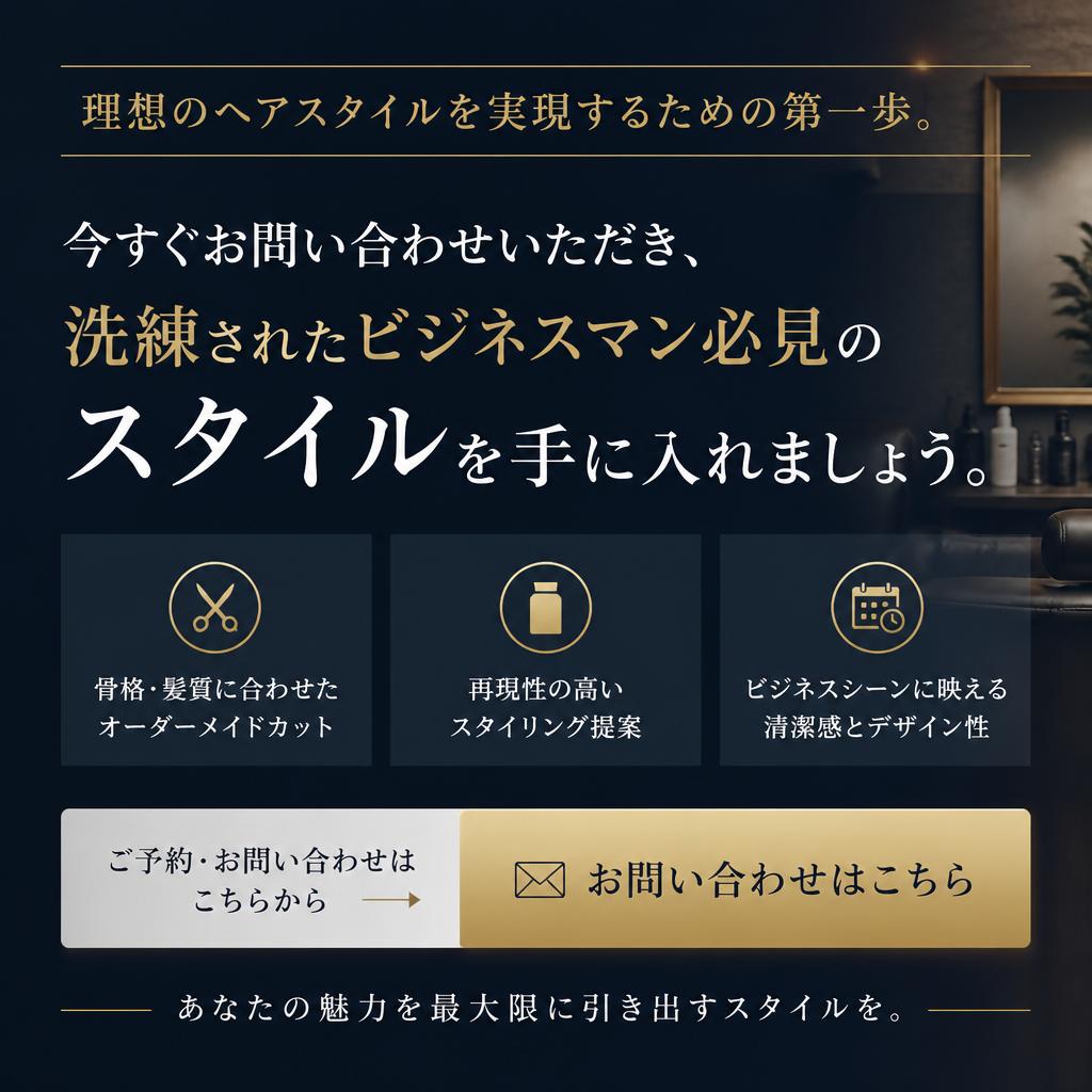 今すぐ問い合わせを！